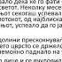 VII одделение Македонски јазик за заедниците Читање и анализа на текст Најубавиот коњ