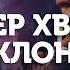 Вечер хвалы и поклонения Прямая трансляция Слово жизни Москва