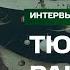 Юлия Латынина атака на инфраструктуру Дождь как говорить с мобилизованными интервью Грэму