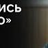 Дмитрий Муратов Здорово определились добро и зло Скажи Гордеевой