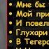 Блатняк под гитару Дима Дмитриев И повели меня 1978