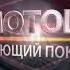Ява Мотоцикл объединяющий поколения Слова и музыка Виктор Тюменский