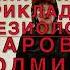 Как узнать что первично структура или эмоции Психокинезиология в прикладной кинезиологии Часть 1