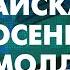 Молдова ВЫРЫВАЕТСЯ из объятий РФ Приднестровье Путина РАЗОЧАРОВАЛО