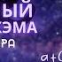 Карточный Ужас Аркхэма Алгоритм сбора колоды для любого сыщика на примере Венди Адамс