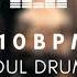 Neo Soul Drum Loop 110 BPM Practice Tool Free Download