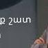 Աղոթքն է խոսք շատ զորավոր Ֆրունզ Արսենյան Հոգեւոր երգեր Axotqn E Xosq Shat Zoravor Hogevor Erg