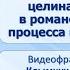 Тема 21 М А Шолохов Поднятая целина Отражение в романе противоречий процесса коллективизации