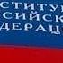 Обязанности граждан РФ согласно Конституции перечень основных