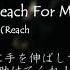 Skillet Reach 和訳