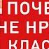 Почему я не нравлюсь парням которые нравятся мне