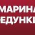 КОНТАКТЫ в телефоне Марины Федункив Екатерина Варнава Ида Галич Гарик Харламов Елена Малышева