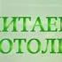 Читаем Добротолюбие 2 ноября Курс ведет священник Константин Корепанов