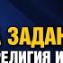 Исповедь на заданную тему Часть 2 Мы религия и аристократы Личное общение со зрителями Ян Арт