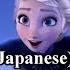 Let It Go Japanese KINGDOM HEARTS III