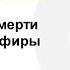 Почему умерли Анания и Сапфира Деян 5 1 11 Протоиерей Андрей Ткачев