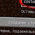 НИКОГДА НЕ ИГРАЙ НА СИДЕ ЧЕЛОВЕК КОСТЮМ В МАЙНКРАФТ COSTUME MAN SCP MINECRAFT СТРАШНЫЙ СИД