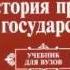 07 Графский Тема 7 Древние государства и законы народов Западной Азии 5 Древняя Палестина