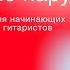 Разбор аранжировки песни Алые паруса Ассоль Грей