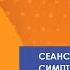 Пищеварительная система Сеанс облегчения симптомов Сovid 19 и исцеления постковидного состояния