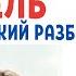 Девять с половиной недель психологический разбор фильма