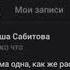 Я Влюбилась тупо в свою Подругу