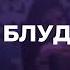 Небесная Конституция Часть 2 Short церковь адвентисты центральнаяазия