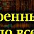 ПЛАМЕН ПАСКОВ Час Х Военные учения по всему периметру