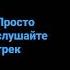 диктант