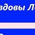 Дело вдовы Леруж Габорио Эмиль Часть 2 Аудиокнига