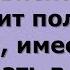 Тампон Скальпель Тампон Отсос анекдотыпро