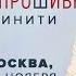 ПерепроШивка с ГрандМастерами в Москве Александр Вааль Юрий Свет и Степан Немыкин