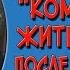 Кому на Руси жить хорошо Последыш Глава 1 Краткое содержание