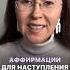 Аффирмации для наступления беременности