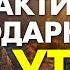 Просто прослушай и запусти Свою Новую Жизнь в ВЫСОКИХ ВИБРАЦИЯХ Моя Духовная Практика БЛАГОДАРНОСТИ