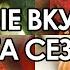 САМЫЕ ВКУСНЫЕ И НЕОБЫЧНЫЕ ТОМАТЫ ЛУЧШИЕ ЭКЗОТИЧЕСКИЕ СОРТА ТОМАТОВ КОТОРЫЕ Я ВЫРАЩИВАЛ