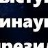 Димаш спел казахскую песню на инаугурации президента США