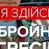 Реінтеграція Донбасу що це означає