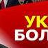 Катастрофа на фронте Скандал Зеленского и Трампа Соскин все думают как СМЫТЬСЯ Месть Дмитруку