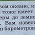 География 5 6 Климанова Тема 49 Атмосферное давление Ветер