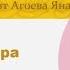 Доверие и вера Полноценное доверие Психолог Яна Агоева
