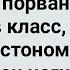 Учительница в Порванной Юбке Пришла в Класс Сборник Свежих Анекдотов Юмор