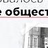 Как в СССР боролись за многообразие мнений Подкаст Черный лебедь Межсезонье