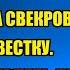 ЗНАЙ СВОЁ МЕСТО Истории из жизни