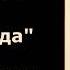 А П Чехов Панихида