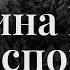 1 година Біблії для заспокоєння Релакс Біблія Сучасний переклад українською