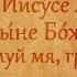 О молитве Иисусовой Преподобный Варсонофий Оптинский