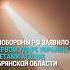 Украина впервые ударила по России американскими ракетами ATACMS