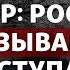 Путин гонит войска на Угледар Россия открывает фронт в Молдове Радио Донбасс Реалии