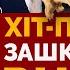 Слезы вагнеровца Киселев молится Путин глазеет на собак ХИТ ПАРАД ЗАШКВАРОВ 41